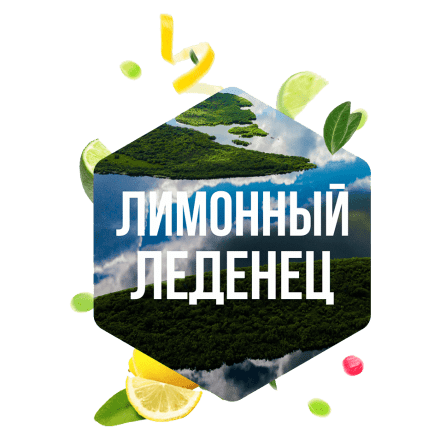 Табак Сарма - Лимонный Леденец (120 грамм) купить в Барнауле