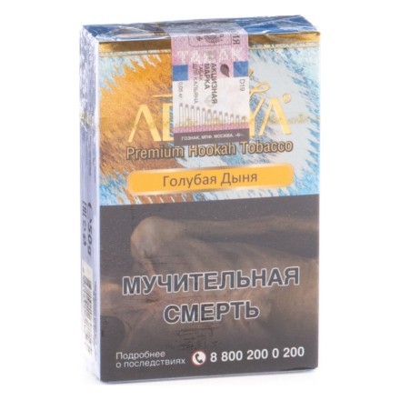 Табак Adalya - Blue Melon (Голубая Дыня, 20 грамм, Акциз) купить в Барнауле