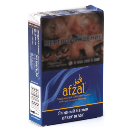 Табак Afzal - Berry Blast (Ягодный Взрыв, 40 грамм) купить в Барнауле