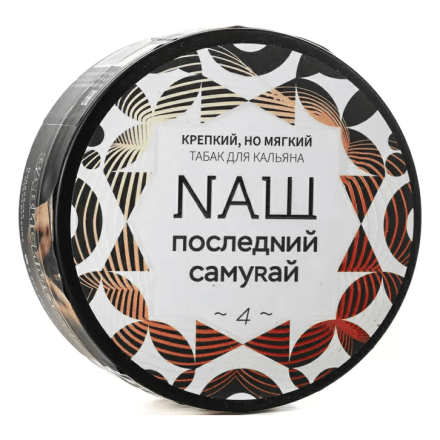 Табак NАШ - Последний самурай (200 грамм) купить в Барнауле