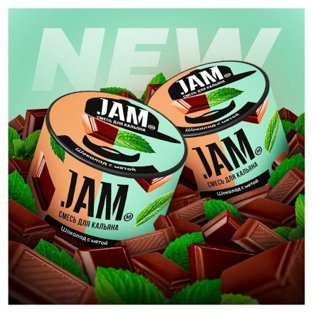 Смесь JAM - Шоколад с Мятой (50 грамм) купить в Барнауле
