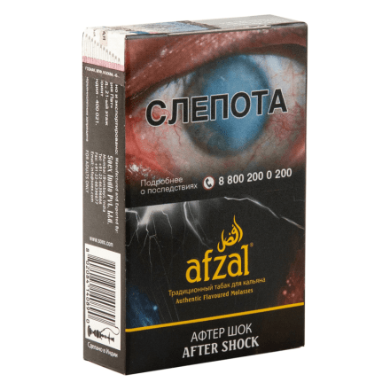 Табак Afzal - After Shock (Афтер Шок, 40 грамм) купить в Барнауле