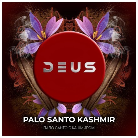 Табак Deus - Palo Santo Kashmir (Пало Санто с Кашмиром, 100 грамм) купить в Барнауле