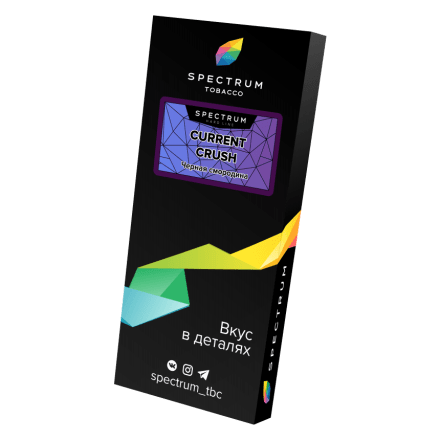 Табак Spectrum Hard - Current Crush (Черная Смородина, 100 грамм) купить в Барнауле