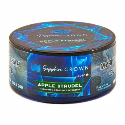Табак Sapphire Crown - Apple Strudel (Яблочный Штрудель, 25 грамм) купить в Барнауле