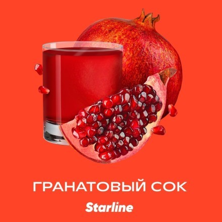Табак Starline - Гранатовый Сок (250 грамм) купить в Барнауле
