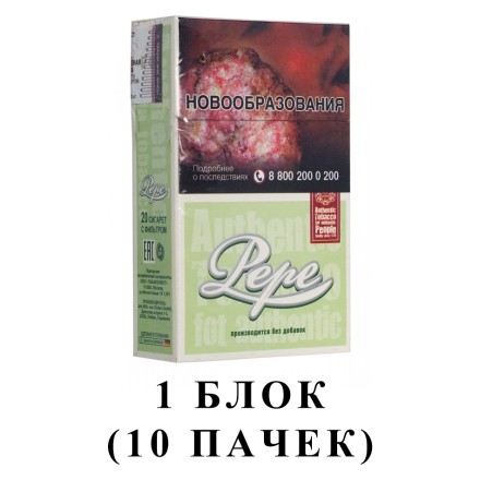 Сигареты Pepe - Easy Green King Size (блок 10 пачек) купить в Барнауле