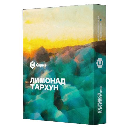Табак Сарма - Лимонад Тархун (120 грамм) купить в Барнауле