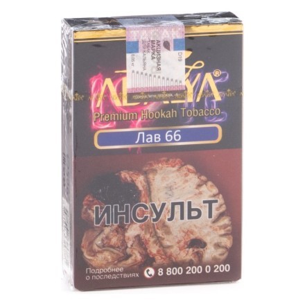 Табак Adalya - Love 66 (Любовь 66, 50 грамм, Акциз) купить в Барнауле