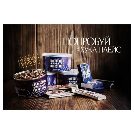 Доха Frigate - Arctic Monkey (Арктическая Обезьяна, 20 грамм) купить в Барнауле