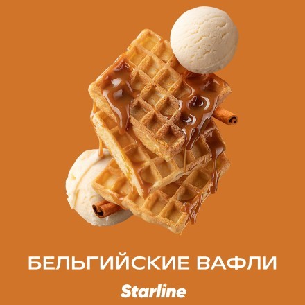Табак Starline - Бельгийские Вафли (25 грамм) купить в Барнауле