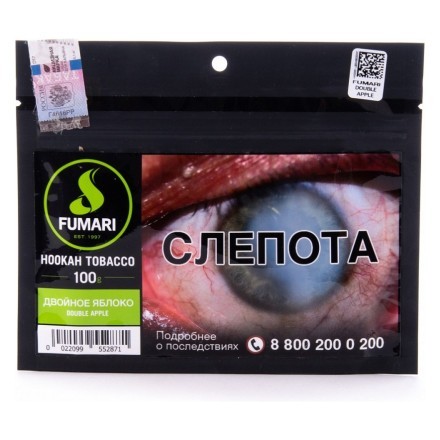 Табак Fumari - Double Apple (Двойное Яблоко, 100 грамм, Акциз) купить в Барнауле