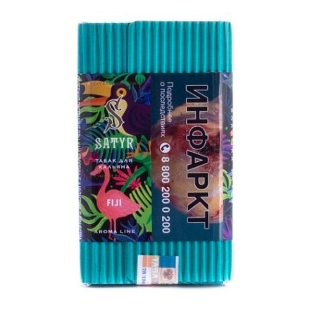 Табак Satyr - FIJI (Фиджи, 100 грамм) купить в Барнауле