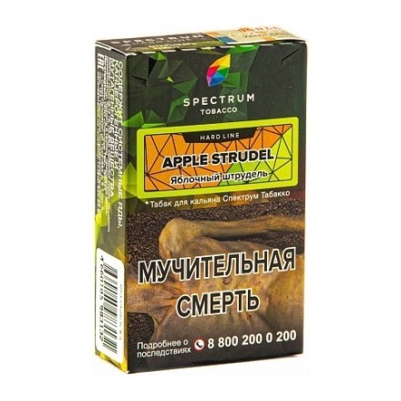 Табак Spectrum Hard - Apple Strudel (Яблочный Штрудель, 25 грамм) купить в Барнауле
