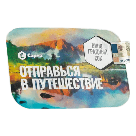 Табак Сарма - Виноградный Сок (120 грамм) купить в Барнауле