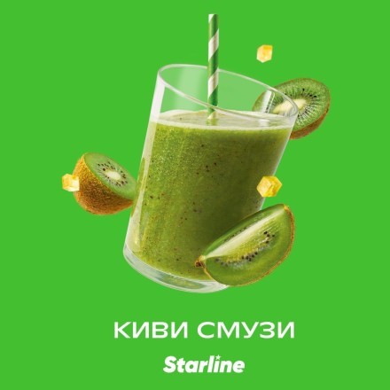 Табак Starline - Киви Смузи (250 грамм) купить в Барнауле