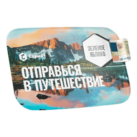 Табак Сарма - Зелёное Яблоко (120 грамм) купить в Барнауле