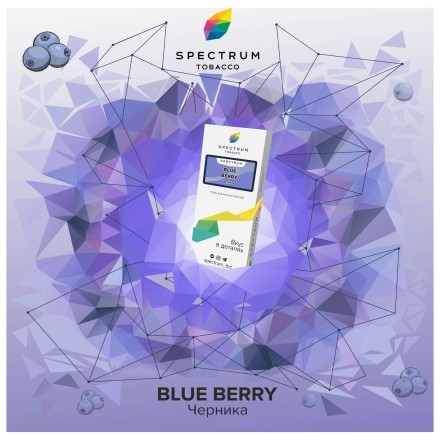 Табак Spectrum - Blue Berry (Черника, 40 грамм) купить в Барнауле