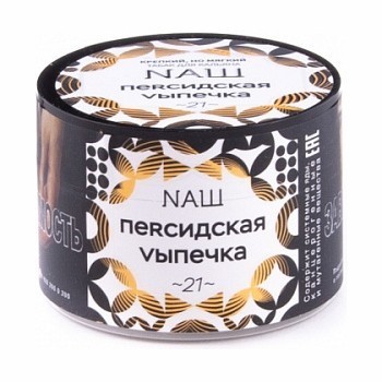 Табак NАШ - Персидская Выпечка (40 грамм) купить в Барнауле
