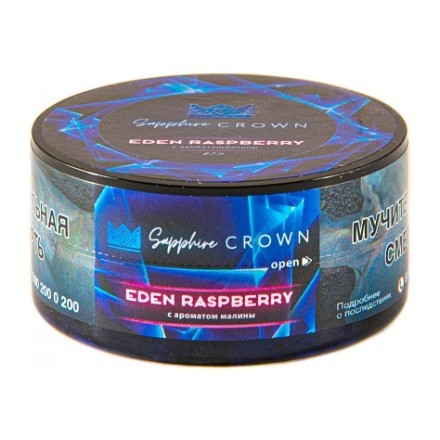 Табак Sapphire Crown - Eden Raspberry (Малина, 25 грамм) купить в Барнауле