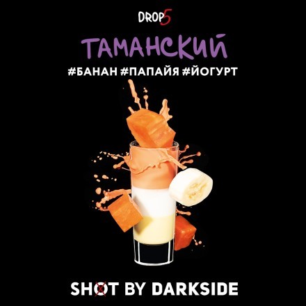 Табак Darkside Shot - Таманский (30 грамм) купить в Барнауле