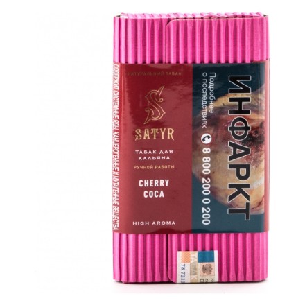 Табак Satyr - Cherry Coca (Вишня и Кола, 100 грамм) купить в Барнауле