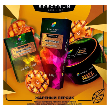 Табак Spectrum Hard - Spicy Peach (Жареный Персик, 40 грамм) купить в Барнауле