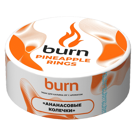 Табак Burn - Pineapple Rings (Ананасовые Колечки, 25 грамм) купить в Барнауле
