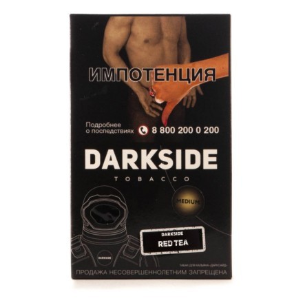 Табак DarkSide Core - RED TEA (Красный Чай, 100 грамм) купить в Барнауле