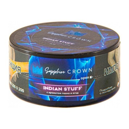 Табак Sapphire Crown - Indian Stuff (Пан Ягоды, 25 грамм) купить в Барнауле
