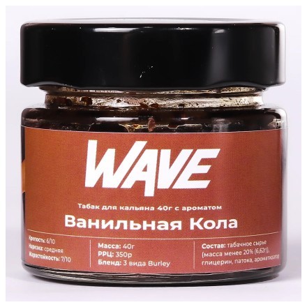 Табак Wave - Ванильная Кола (40 грамм) купить в Барнауле