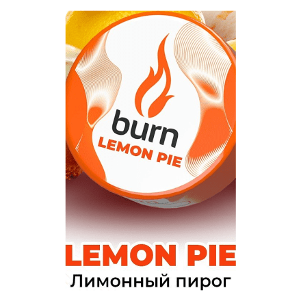 Табак Burn - Lemon Pie (Лимонный Пирог, 25 грамм) купить в Барнауле