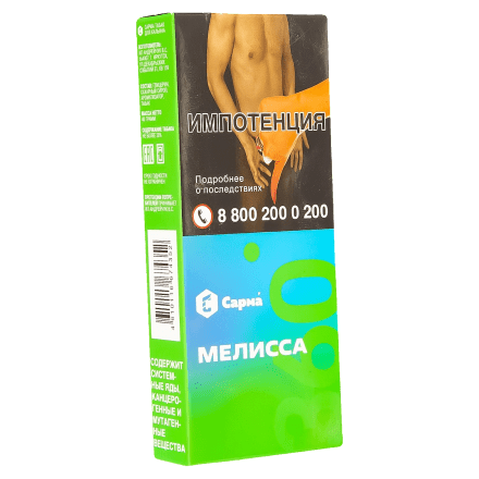 Табак Сарма 360 Лёгкая - Мелисса (40 грамм) купить в Барнауле