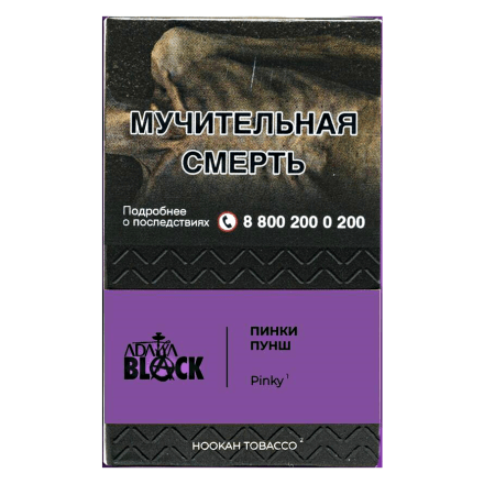 Табак Adalya Black - Pinky (Грейпфрут и Ягоды, 20 грамм) купить в Барнауле