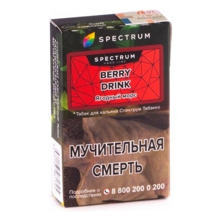 Табак Spectrum Hard - Berry Drink (Ягодный Морс, 25 грамм) купить в Барнауле