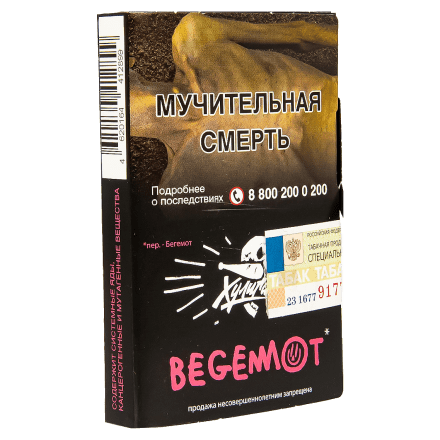 Табак Хулиган - Begemot (Бергамот и Мандарин, 25 грамм) купить в Барнауле