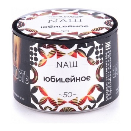 Табак NАШ - Юбилейное Печенье (40 грамм) купить в Барнауле