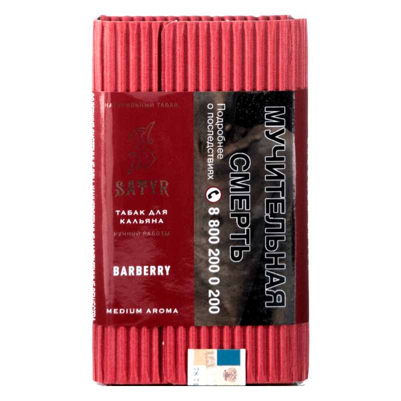 Электронная сигарета Brusko - Minican 3 PRO (900 mAh, Чёрный) купить в Барнауле