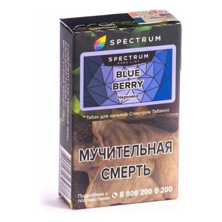 Табак Spectrum Hard - Blue Berry (Черника, 25 грамм) купить в Барнауле