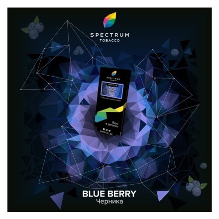 Табак Spectrum Hard - Blue Berry (Черника, 25 грамм) купить в Барнауле