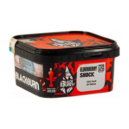 Табак BlackBurn - Elderberry Shock (Кислая Бузина, 200 грамм) купить в Барнауле