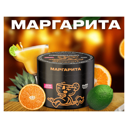 Табак Северный - Маргарита (40 грамм) купить в Барнауле