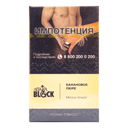 Табак Adalya Black - Minion Snack (Банановое Пюре, 20 грамм) купить в Барнауле