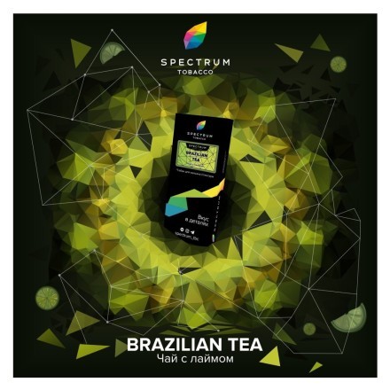 Табак Spectrum Hard - Brazilian Tea (Чай с Лаймом, 25 грамм) купить в Барнауле