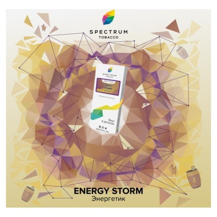 Табак Spectrum - Energy Storm (Энергетик, 40 грамм) купить в Барнауле