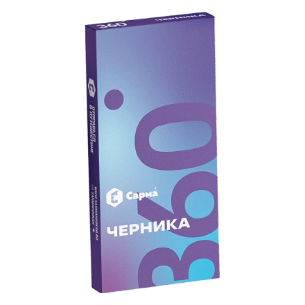 Табак Сарма 360 Лёгкая - Черника (40 грамм) купить в Барнауле