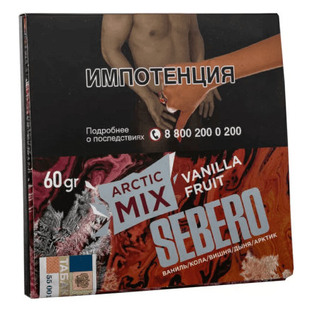 Табак Sebero Arctic Mix - Vanilla Fruit (Ванила Фрут, 60 грамм) купить в Барнауле