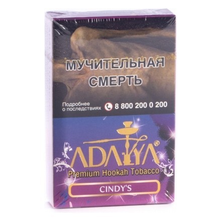 Табак Adalya - Cindy&#039;s (Синдис, 20 грамм, Акциз) купить в Барнауле