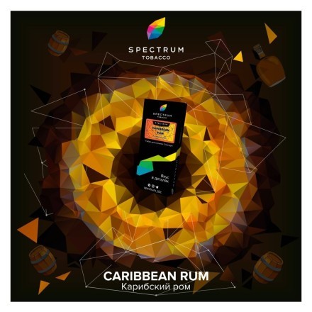 Табак Spectrum Hard - Caribbean Rum (Карибский Ром, 25 грамм) купить в Барнауле