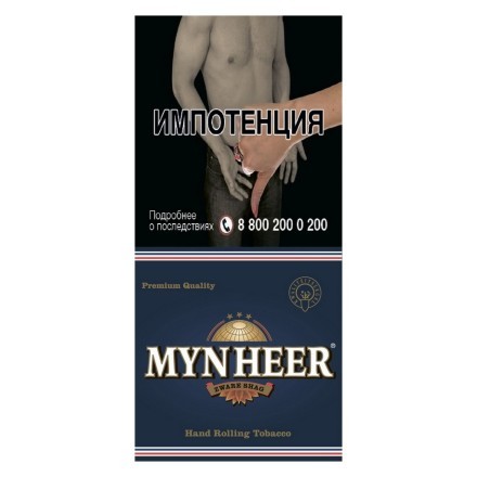 Табак сигаретный MYNHEER - Zware (30 грамм) купить в Барнауле